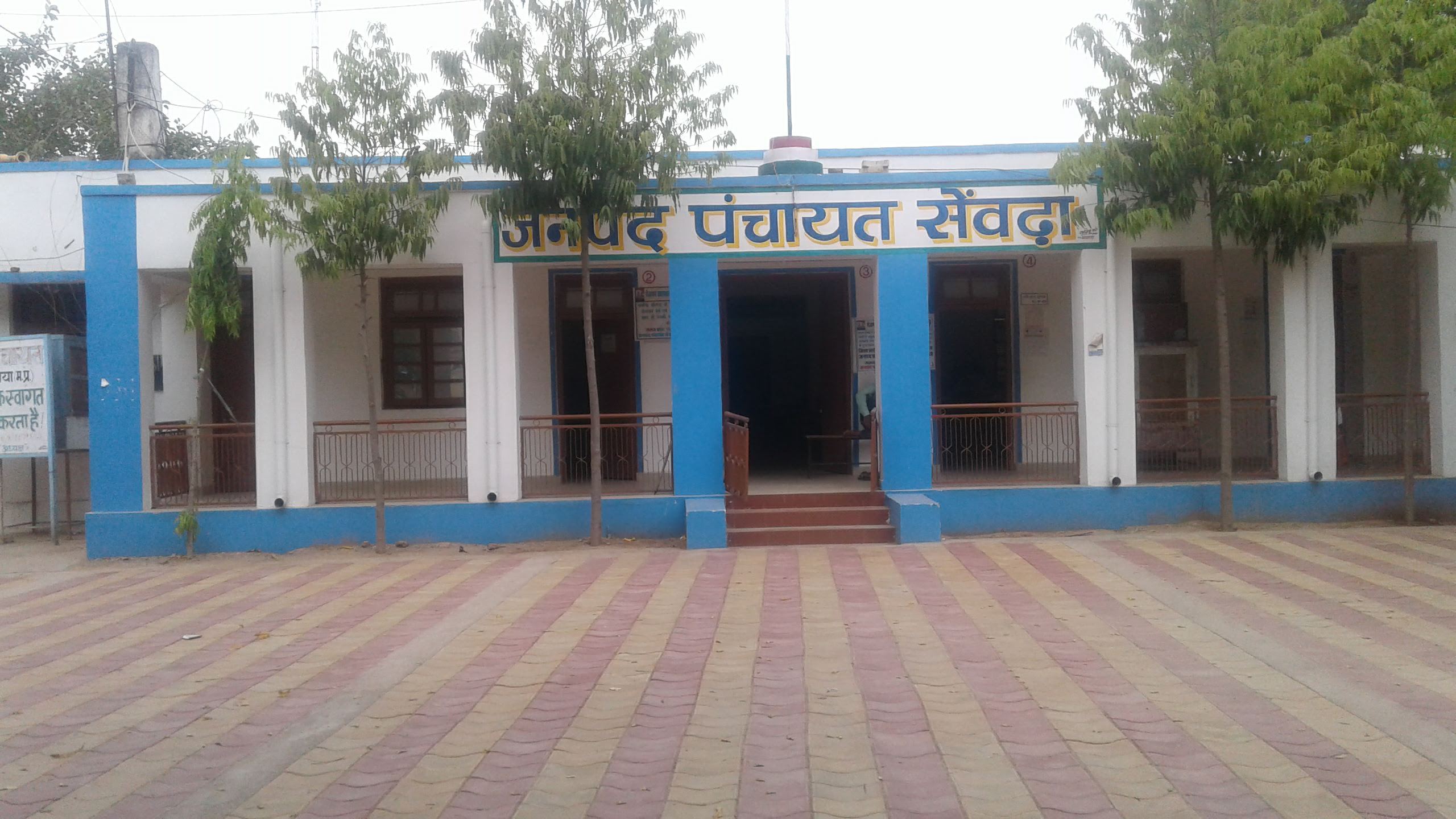 जनपद सेवड़ा