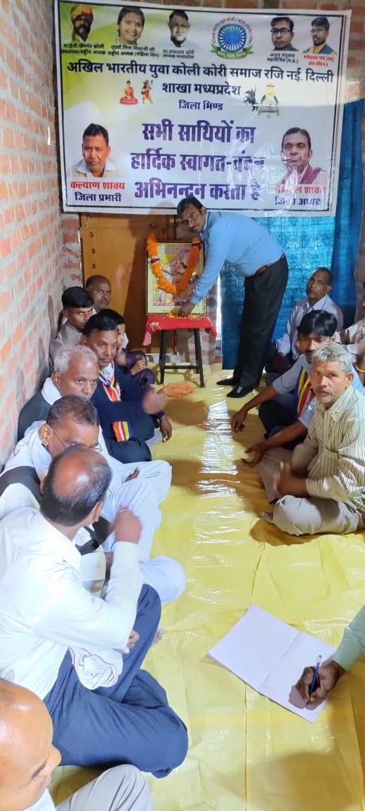 कोली समाज की बैठक