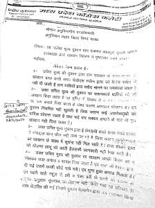 लहार में खाद्य वितरण में हो रही धांधली के संदर्भ में आवेदन