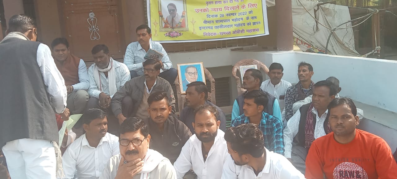 इंदरगढ़ ओबीसी महासभा पार्षद शैलू कुशवाह को न्याय दिलाने के लिए दिया ज्ञापन