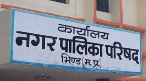 नगर पालिका परिषद भिंड