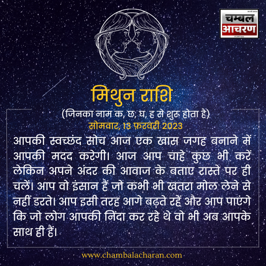 मिथुन राशि आज का दिन कैसा रहेगा आप लोगो का राशिफल के अनुसार देखे