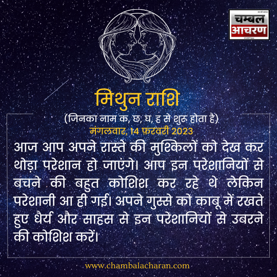 मिथुन राशि आज का दिन कैसा रहेगा आप लोगो का राशिफल के अनुसार देखे
