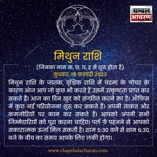 मिथुन राशि आज का दिन कैसा रहेगा आप लोगो का राशिफल के अनुसार देखे